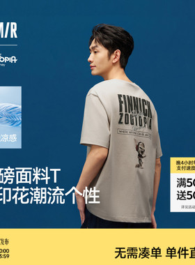 凉感T|森马疯狂动物城短袖T恤男夏宽松圆领情侣字母卡通印花上衣