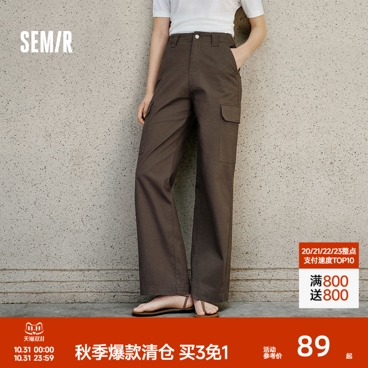 森马高街简约阔腿工装休闲裤女