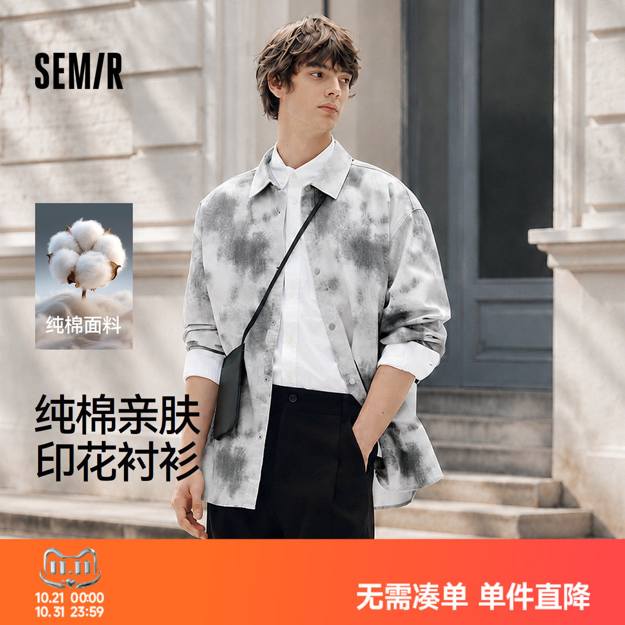 森马长袖衬衫男秋季仿牛仔印花oversize外套纯棉柔软休闲趣味