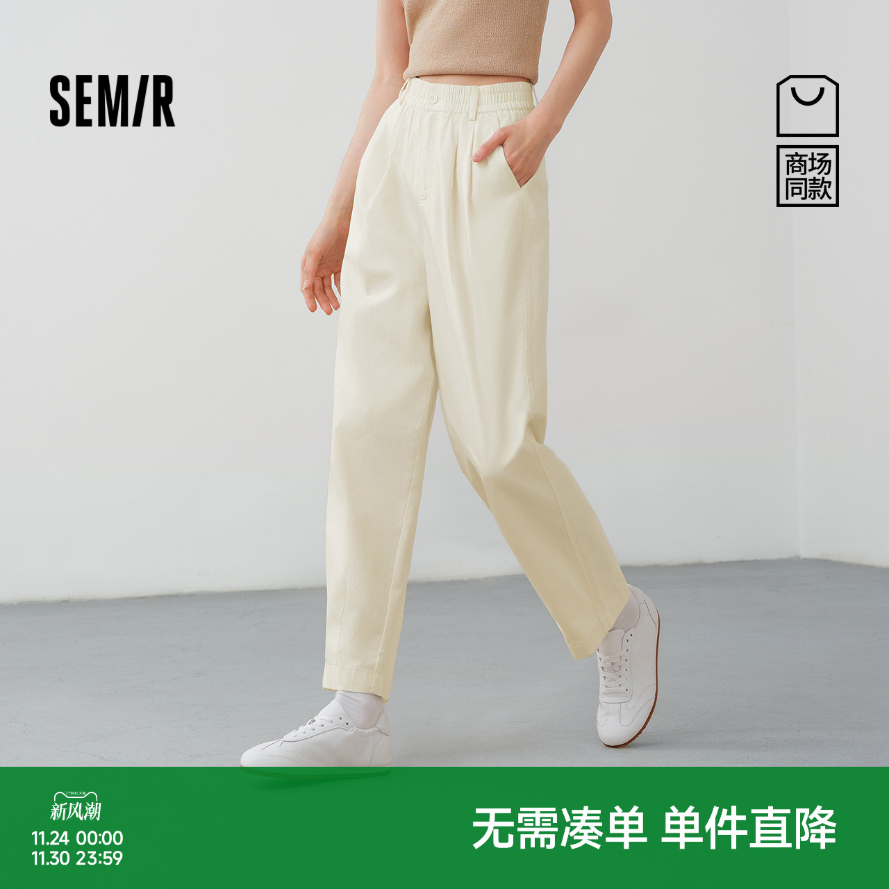 [商场同款]森马休闲裤女松紧腰打褶长裤显瘦2025夏新款宽松锥形裤