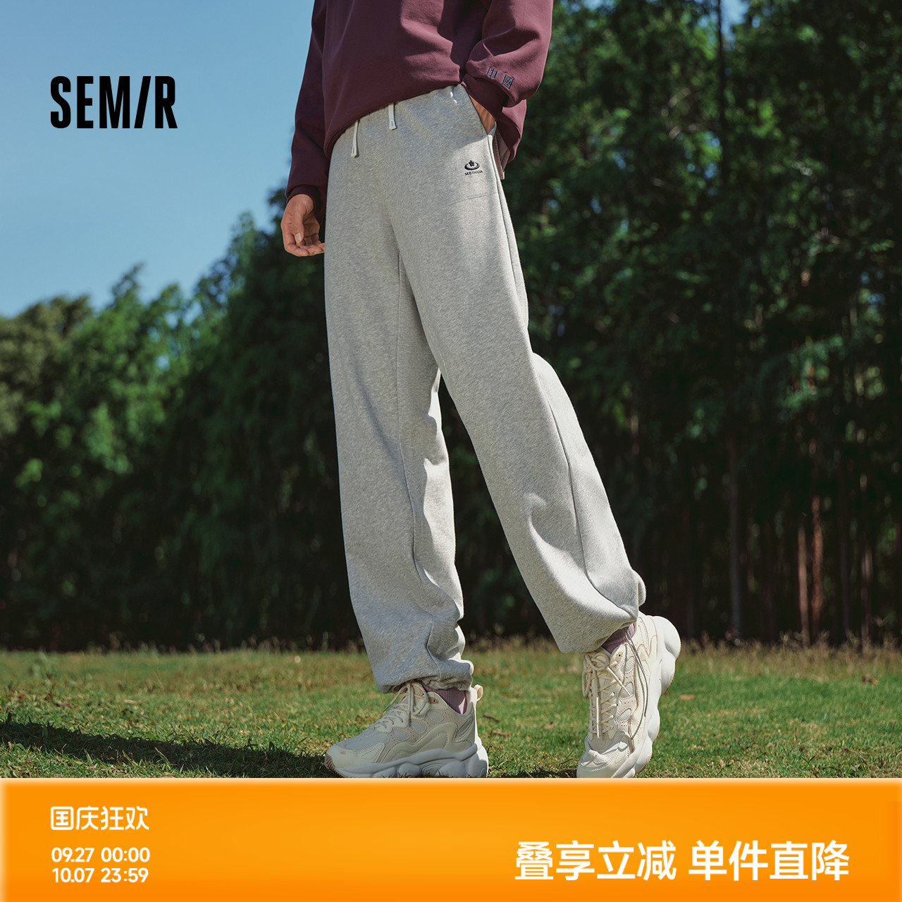 森马宽松校园运动风抽绳休闲裤男