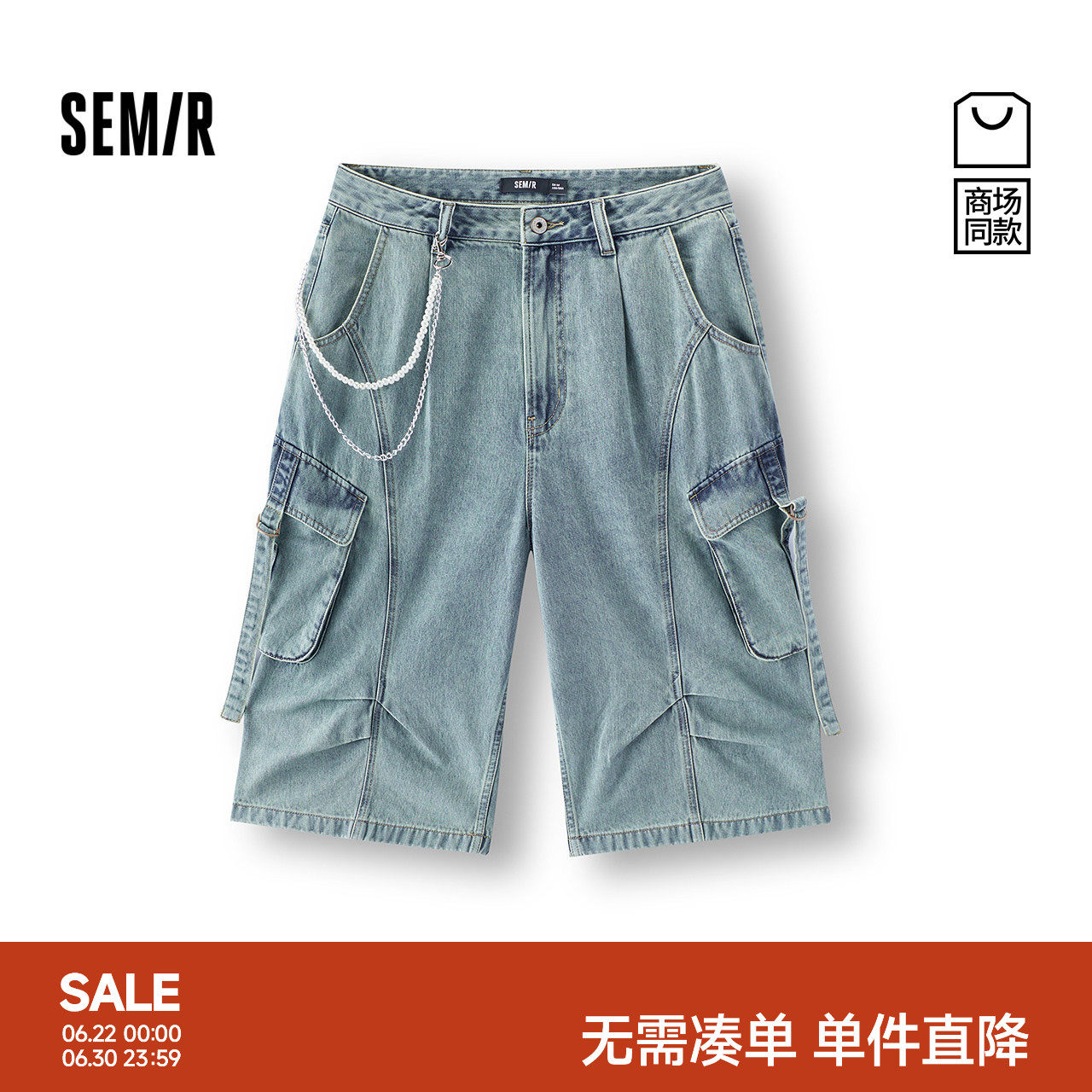 森马街头凉感六分工装牛仔裤女