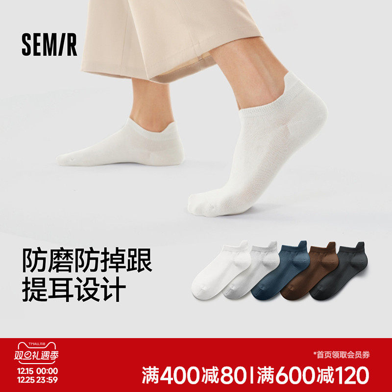 森马袜子男浅口低帮船袜秋冬薄款10a抗菌男棉款提耳短袜无骨透气