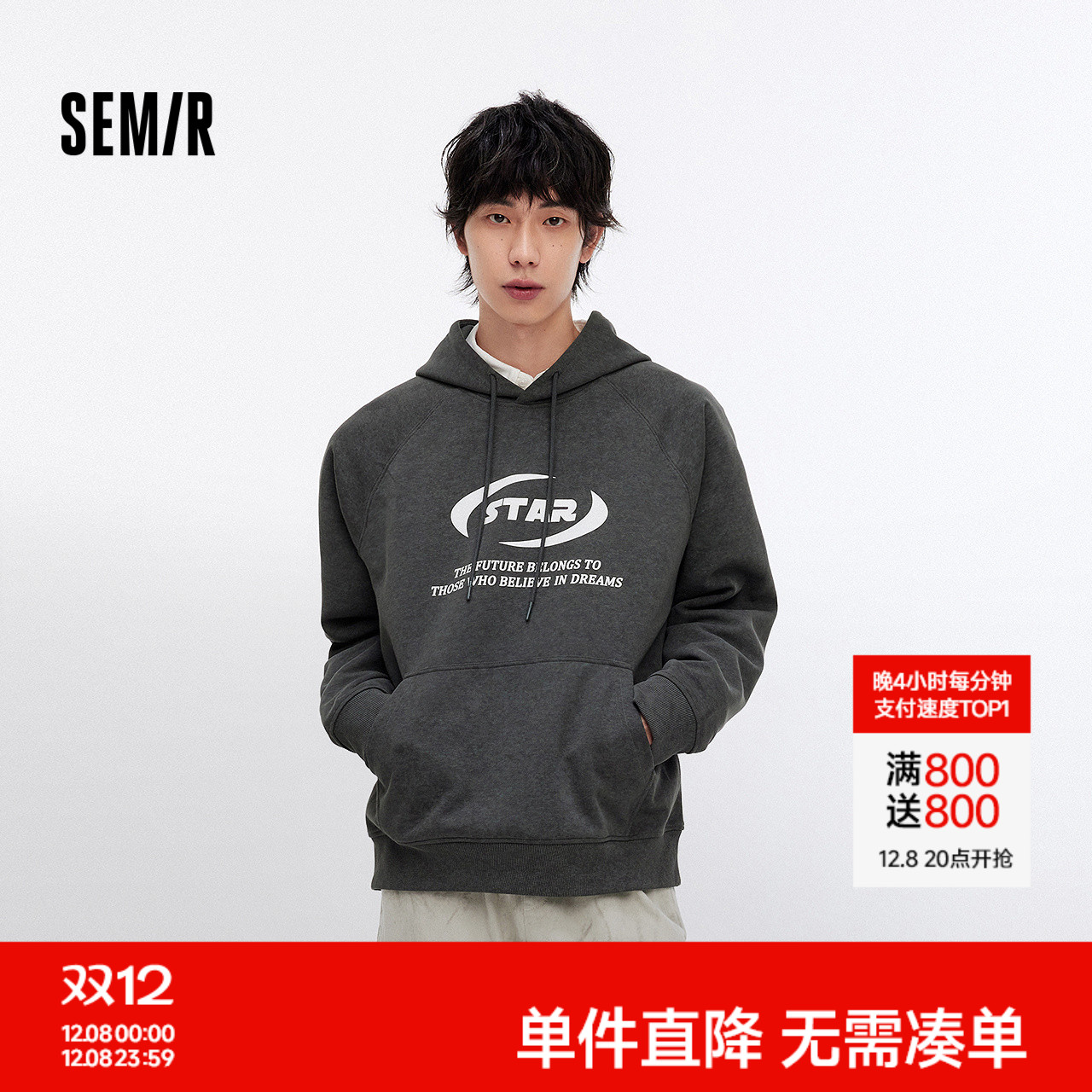 森马做旧复古学院宽松连帽卫衣男