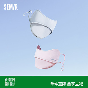 森马防晒口罩男女同款 户外 显脸小立体护眼角面罩凉感轻薄透气夏季