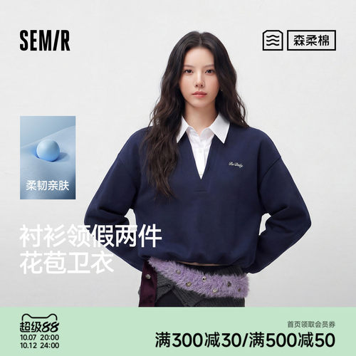 森马通勤假两件花苞短款卫衣女