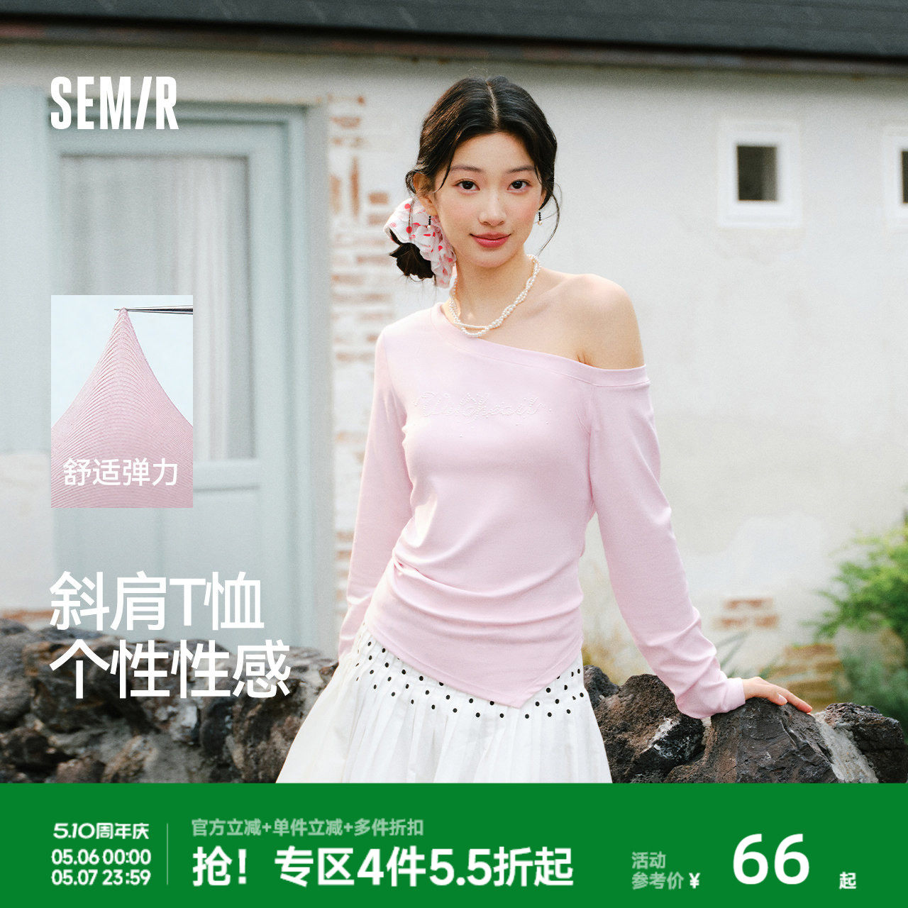 森马长袖T恤女春短款斜肩露肩字母紧身2026新款小性感设计感上衣