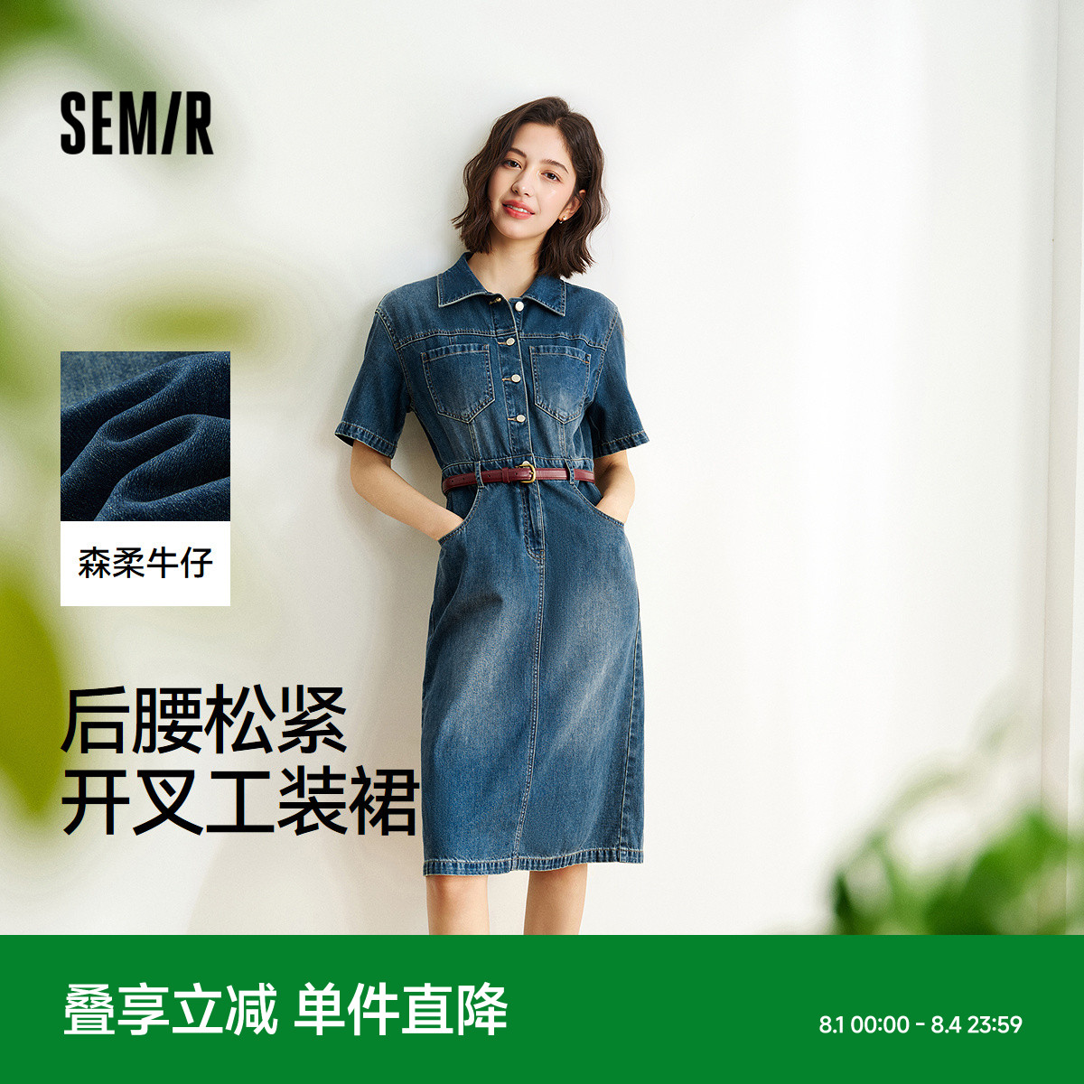 森柔牛仔|商场同款森马牛仔连衣裙女腰带2025夏季新款开叉工装裙