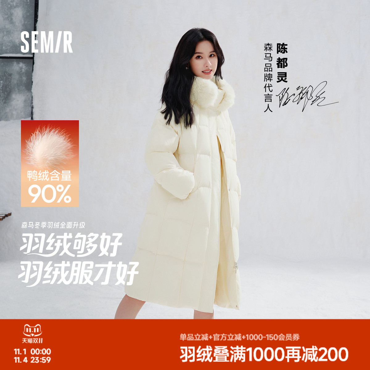 陈都灵|森马羽绒服女冬90绒子长款仿狐狸毛领插肩袖2025新款外套