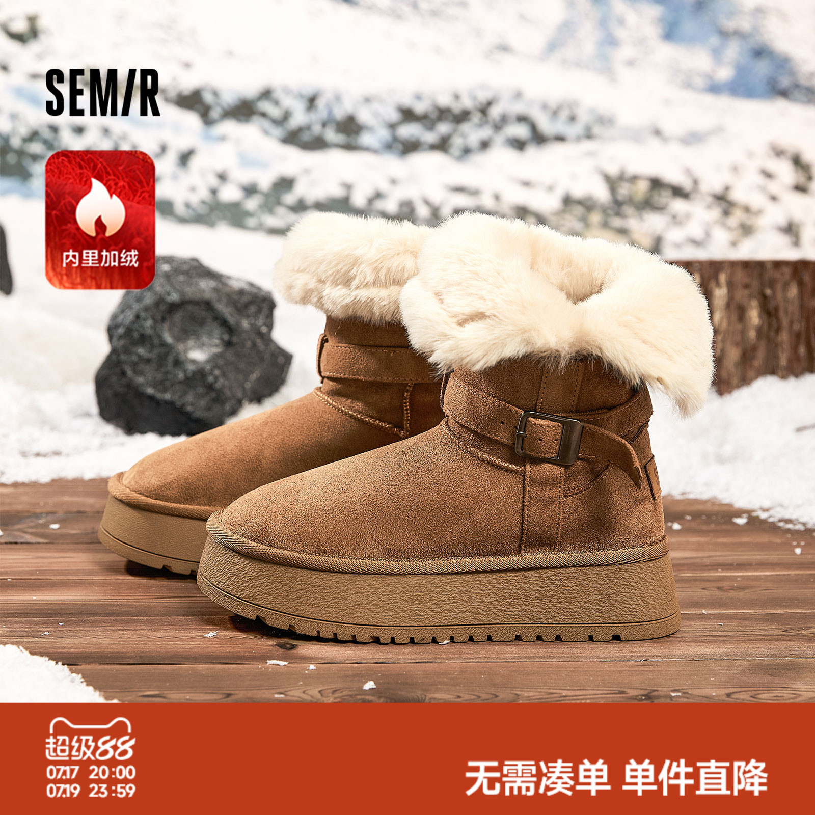 Semir女鞋雪地靴加绒保暖棉鞋