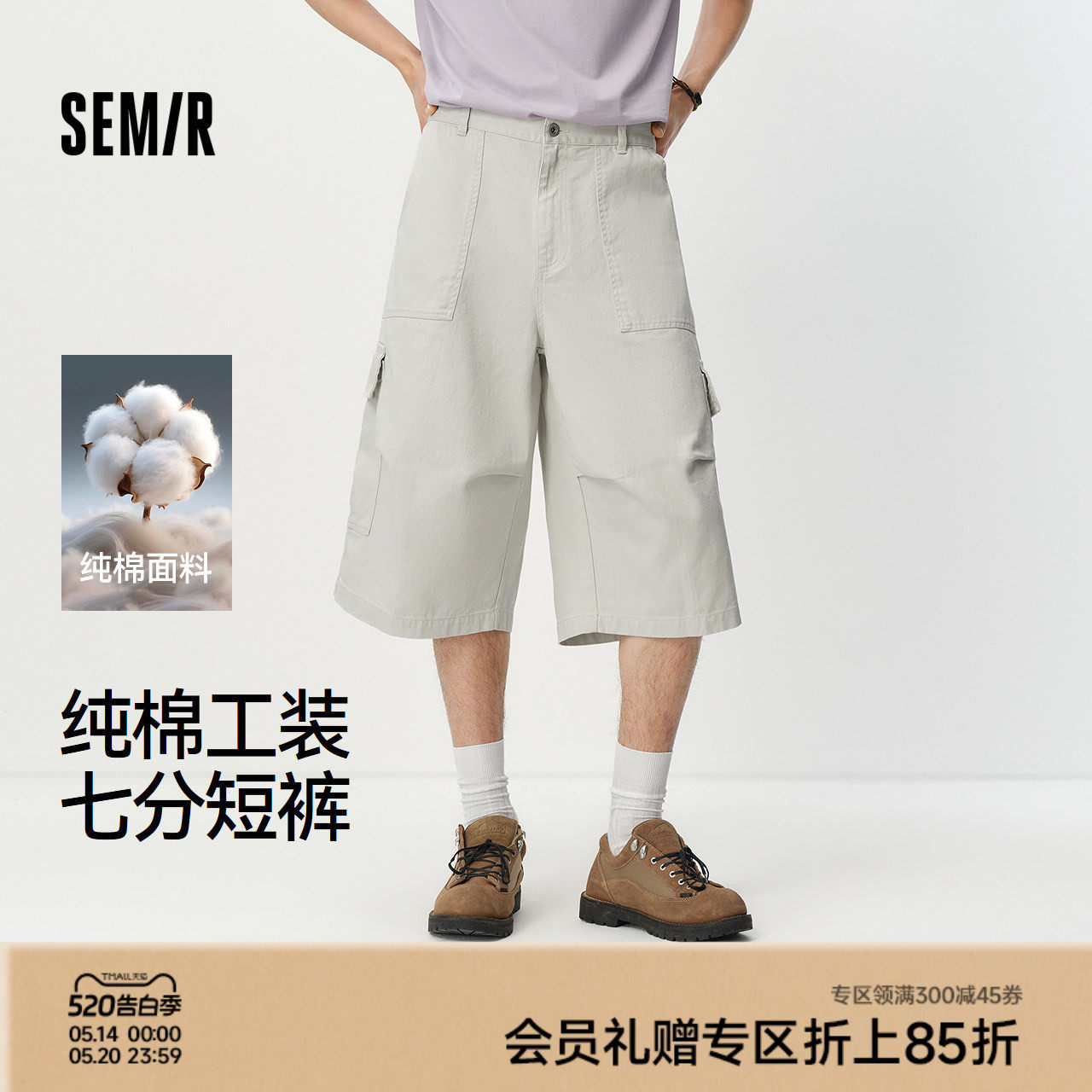 森马休闲裤男夏季纯棉工装风廓形七分短裤2026新款宽松高街阔腿裤