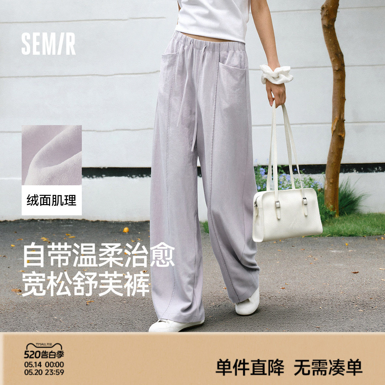森马休闲裤女春季花边裤子肌理垂感宽松阔腿裤2026新款显瘦舒芙裤