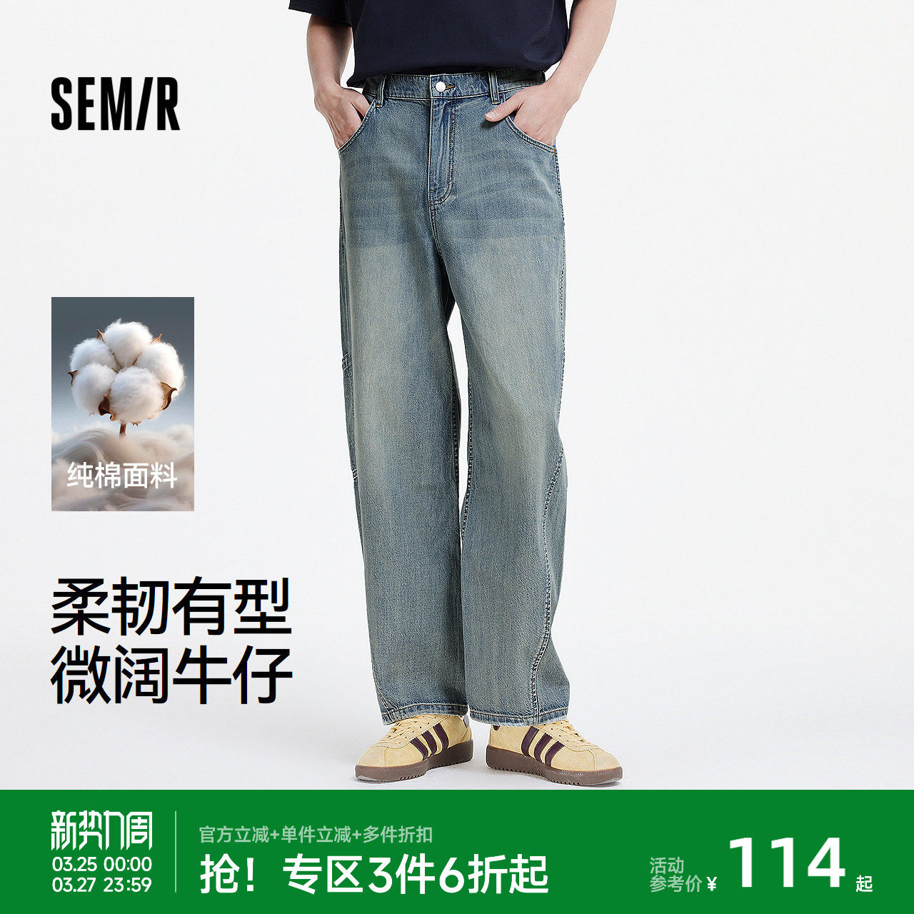 森柔|森马牛仔裤男夏季复古纯棉工装裤微阔宽松直筒长裤时髦潮酷