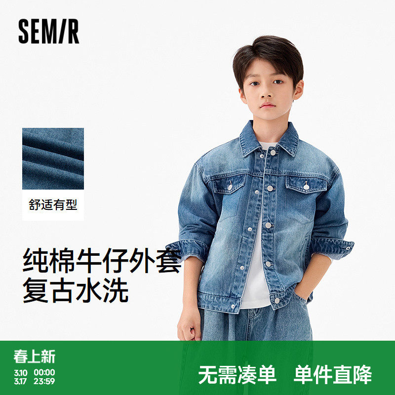 森马儿童25秋季新品男中童外套纯棉牛仔夹克复古水洗熊猫印花上衣