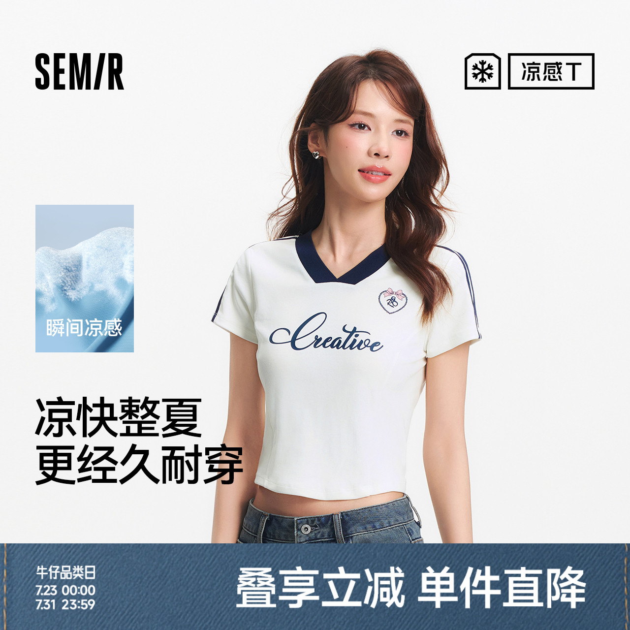 凉感T|森马短袖T恤女短款撞色V领2025夏季新款字母修身blokecore