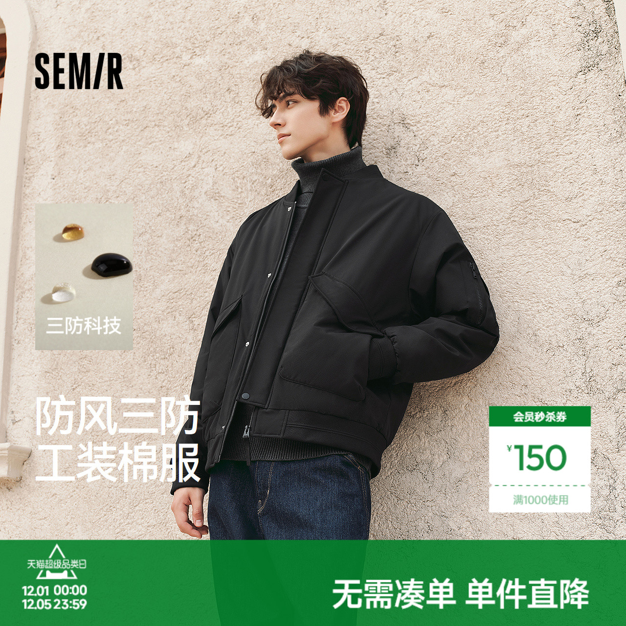 森马夹克外套纯色棒球领厚棉服男