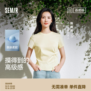 森马短袖 商场同款 T恤女短款 修身 衣服 陈都灵同款 2025夏新款 森柔棉