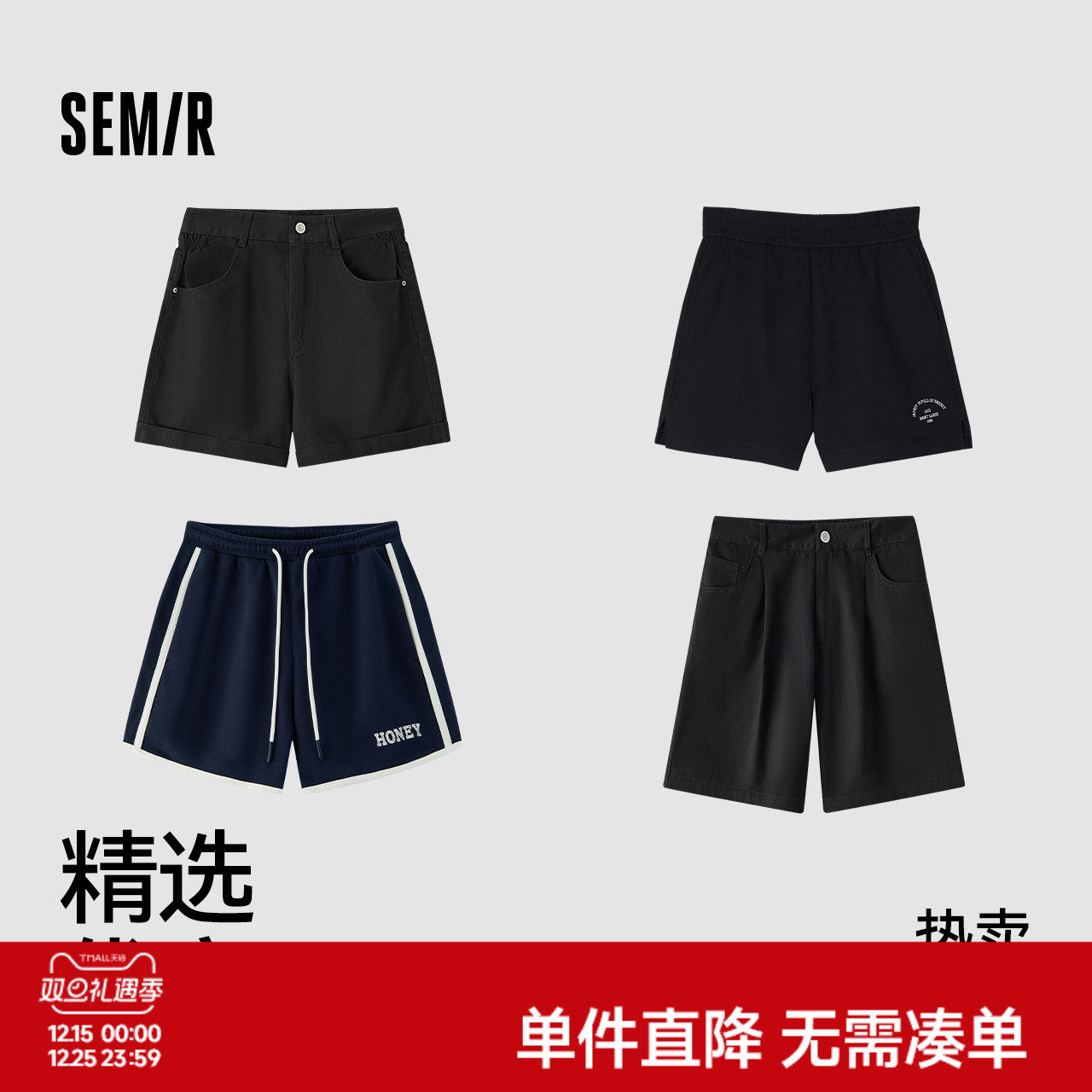 森马休闲裤女A字百搭基础通勤裤子夏季简约时尚腰带宽松短裤ins潮