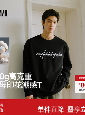 王安宇同款森马长袖T恤男纯棉打底衫25秋季新款字母t恤内搭宽松