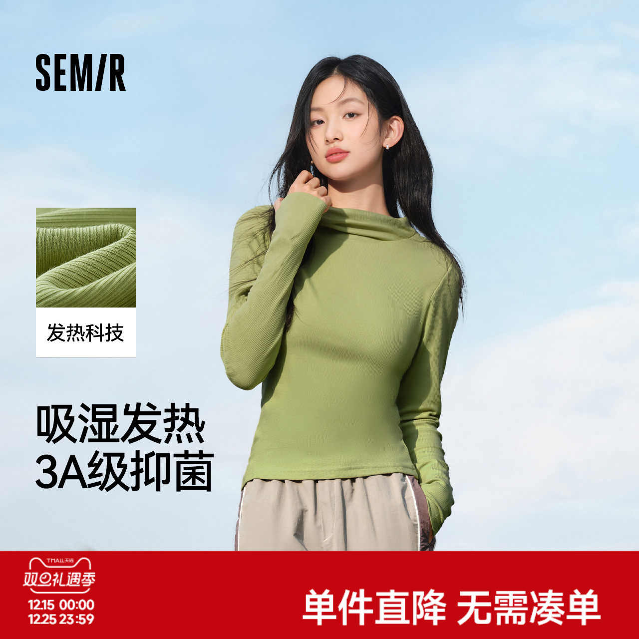 森马长袖T恤女百搭半高领女2023冬季新款紧身肌理抓绒打底针织衫