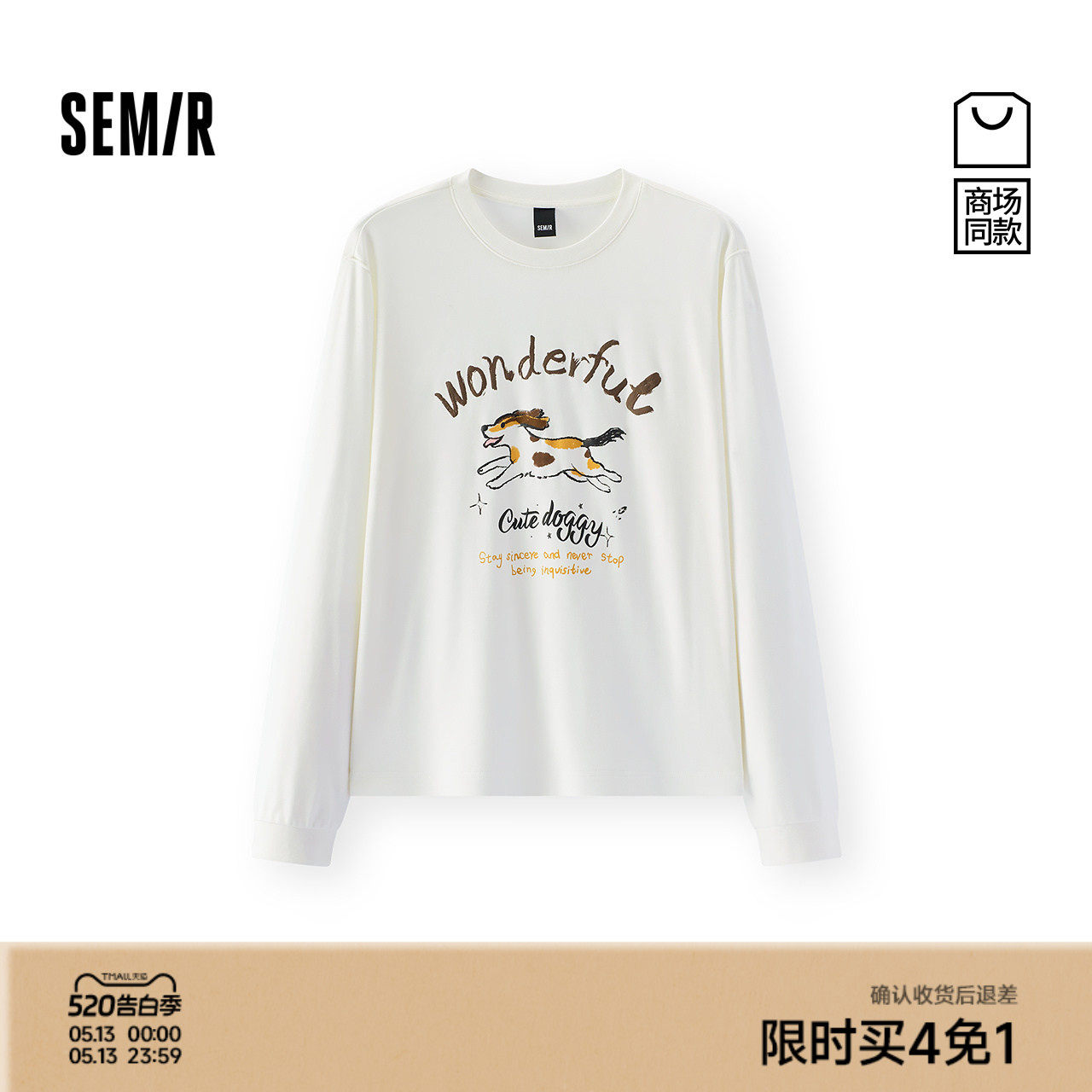 商场同款|森马长袖T恤女春季小狗宽松2026新款趣味个性可爱套头衫