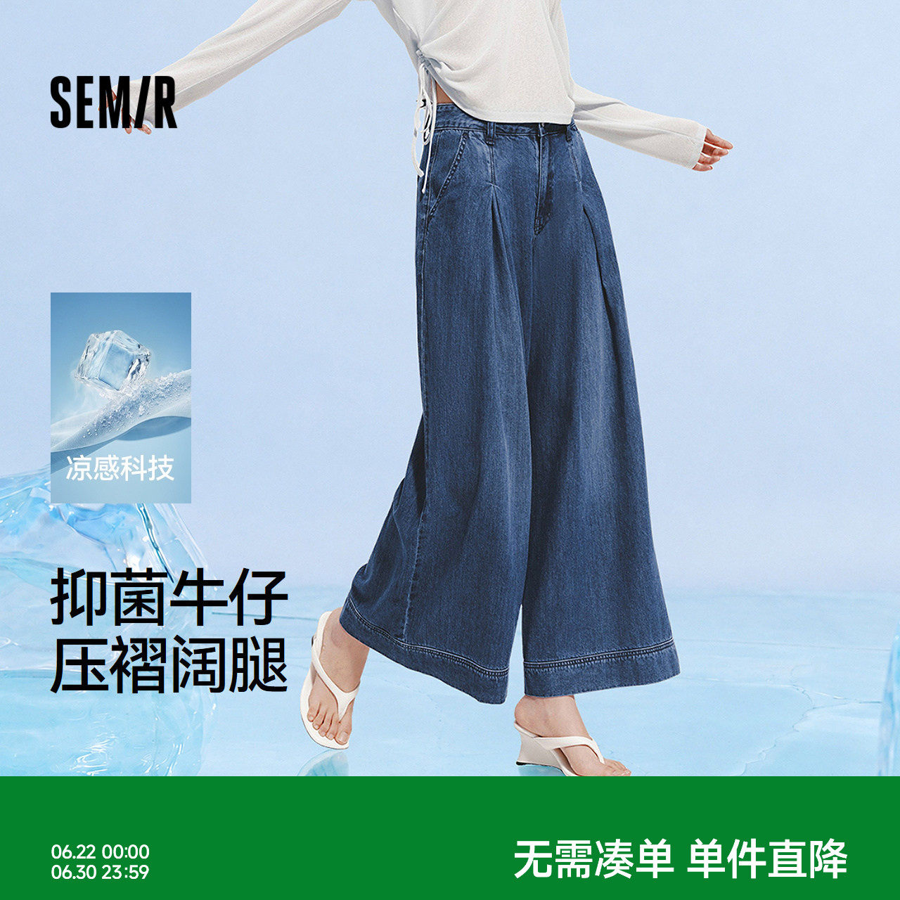 森柔|森马牛仔裤女夏凉感抑菌打褶长裤2026新款时尚显腿长阔腿裤