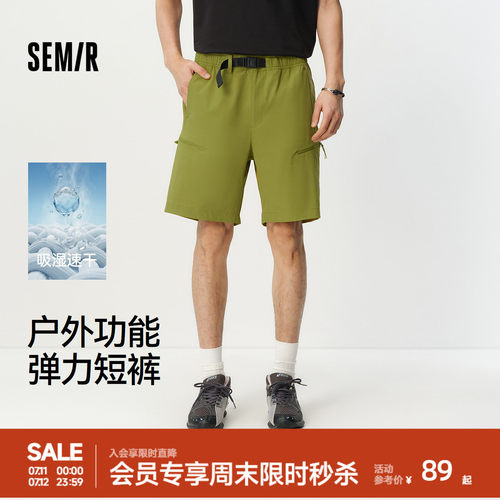 森马四面弹力户外功能休闲短裤男