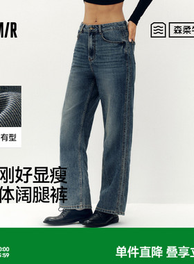 森柔牛仔|商场同款森马牛仔裤女分割阔腿裤2025新款秋季长裤4001A