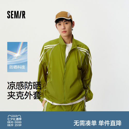 森马休闲运动外套防晒凉感夹克男