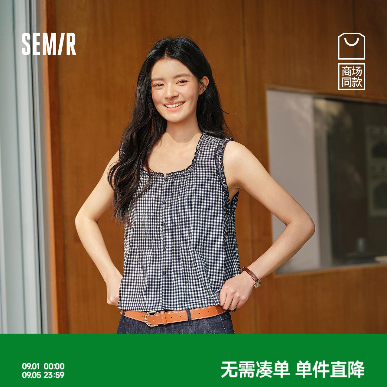 商场同款|森马衬衫女夏短款无袖木耳边格子2026新款甜美俏皮衬衣
