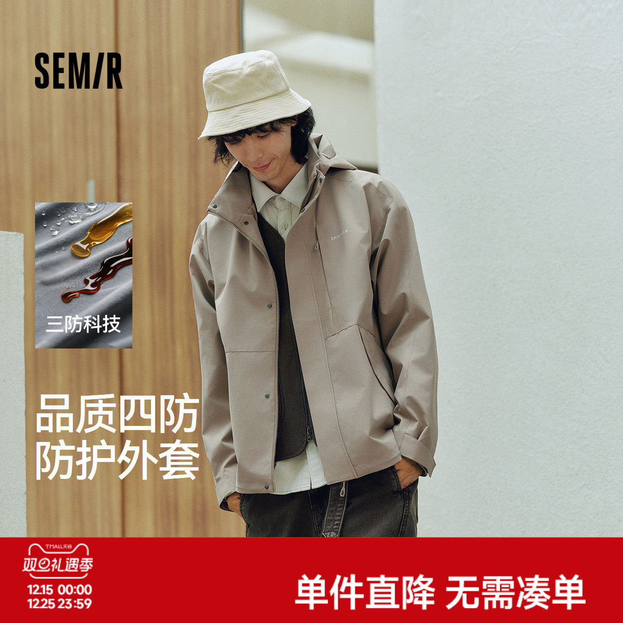 防护外套|商场同款森马XCNSPACE航天合作夹克情侣三防202