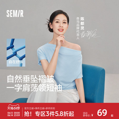 森马荡领连肩袖褶皱短款T恤女