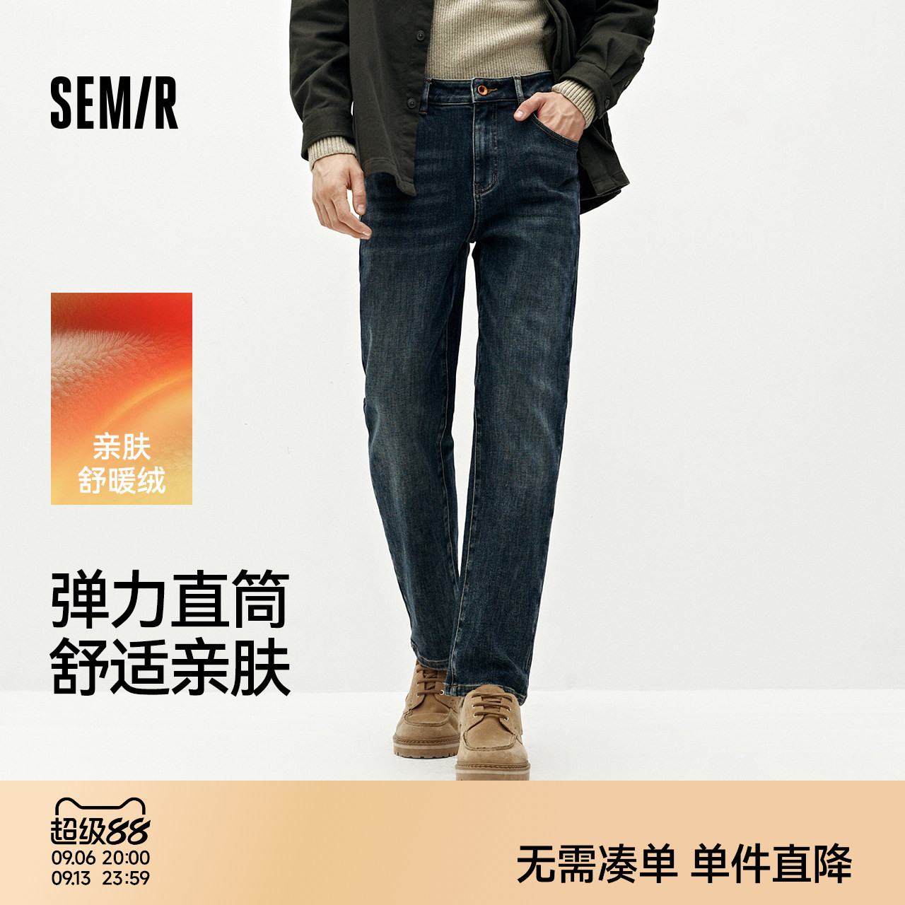 森马棉弹直筒裤复古水洗牛仔裤男图片