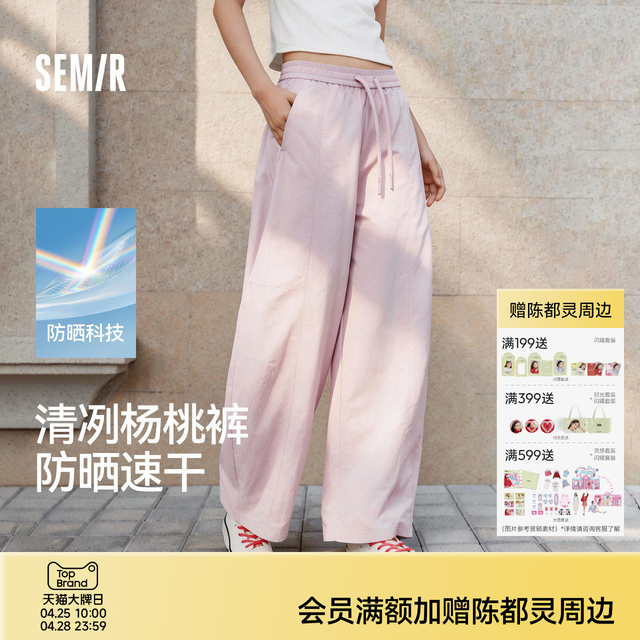 森马休闲裤女夏防晒吸湿速干肌理分割弯刀裤宽松阔腿裤26新款长裤