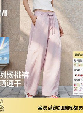 森马休闲裤女夏防晒吸湿速干肌理分割弯刀裤宽松阔腿裤26新款长裤
