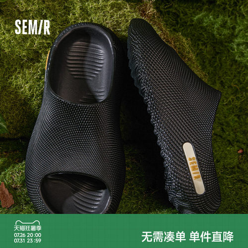 Semir夏季新款男士厚底懒人拖鞋