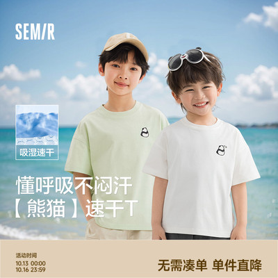 森马短袖熊猫亲子T恤凉感设计印花吸湿速干上衣夏儿童成人亲子装