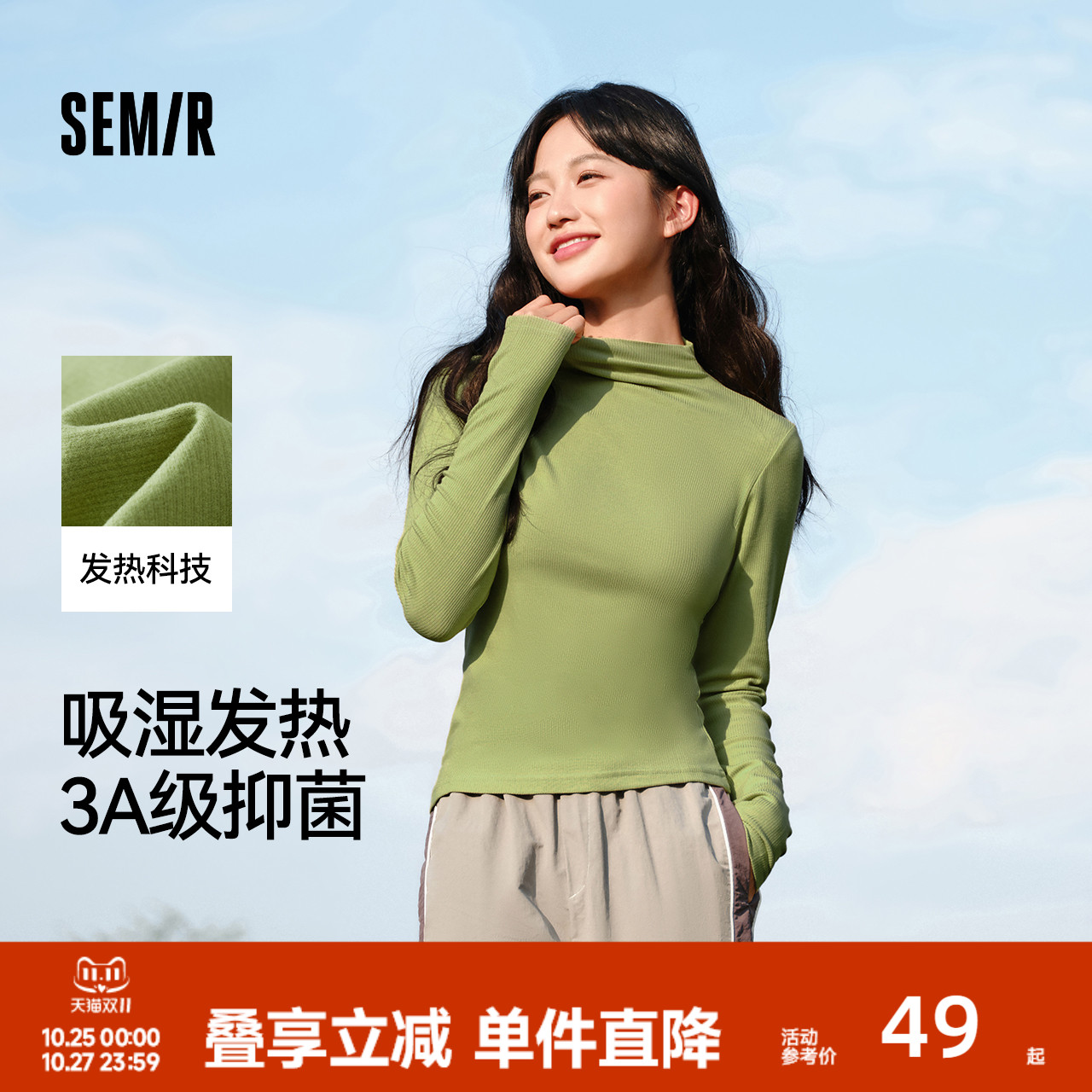 森马吸湿发热抗菌半高领T恤女