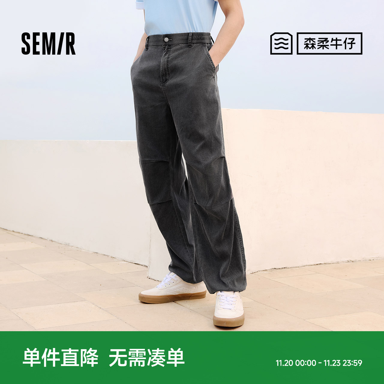 森马宽松直筒伞兵裤复古牛仔裤男