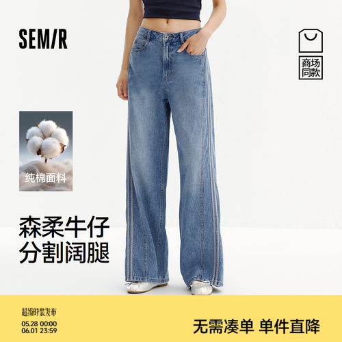 森马潮酷显瘦纯棉阔腿牛仔裤女