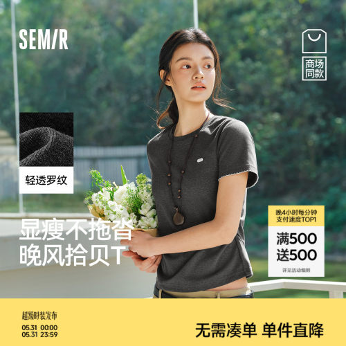 森马撞色花边修身褶皱短袖T恤女