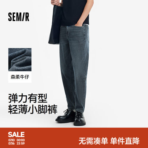 森马时尚复古小脚裤轻薄牛仔裤男