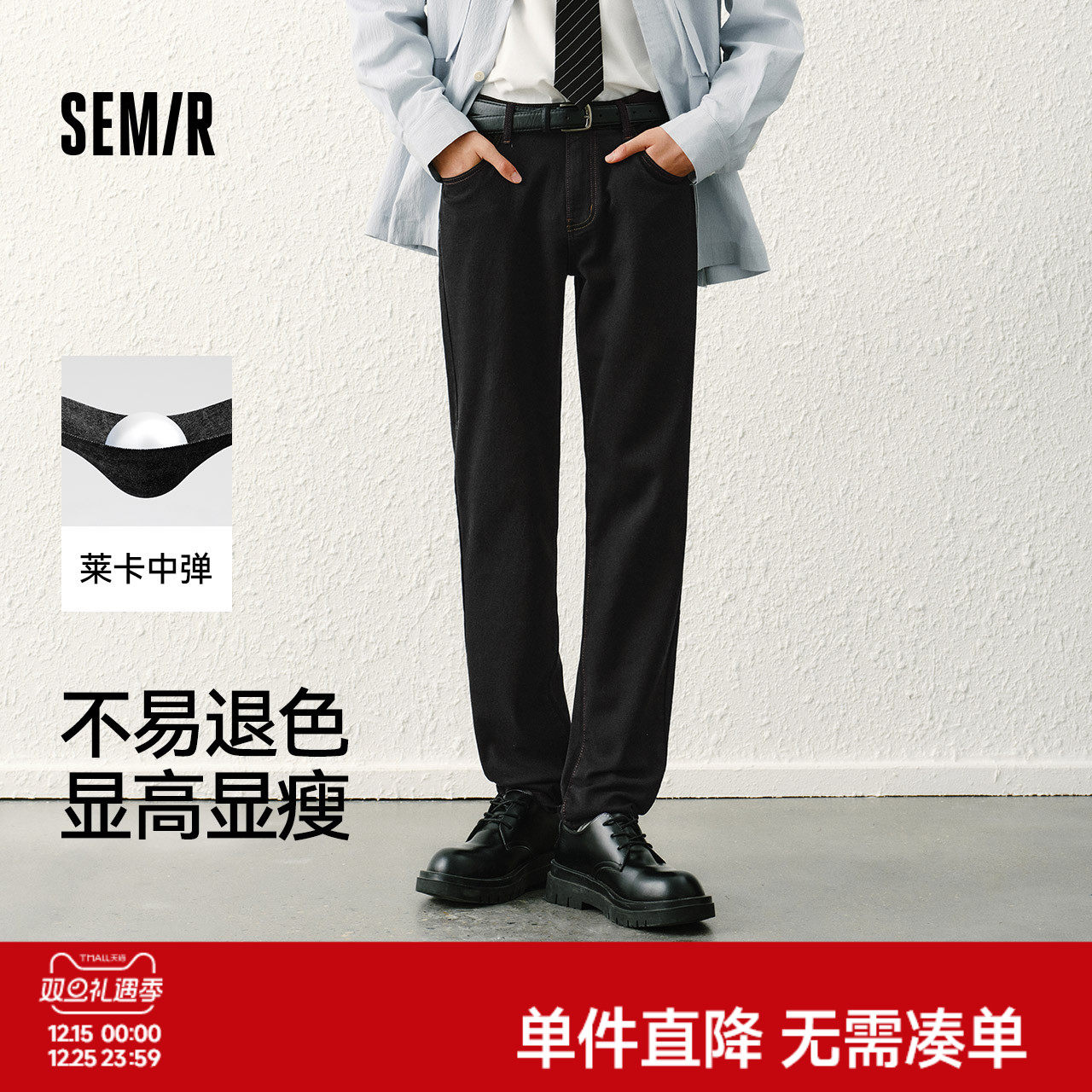 小黑牛|森马牛仔裤男2025春新款修身小脚裤复古时尚长裤经典百搭