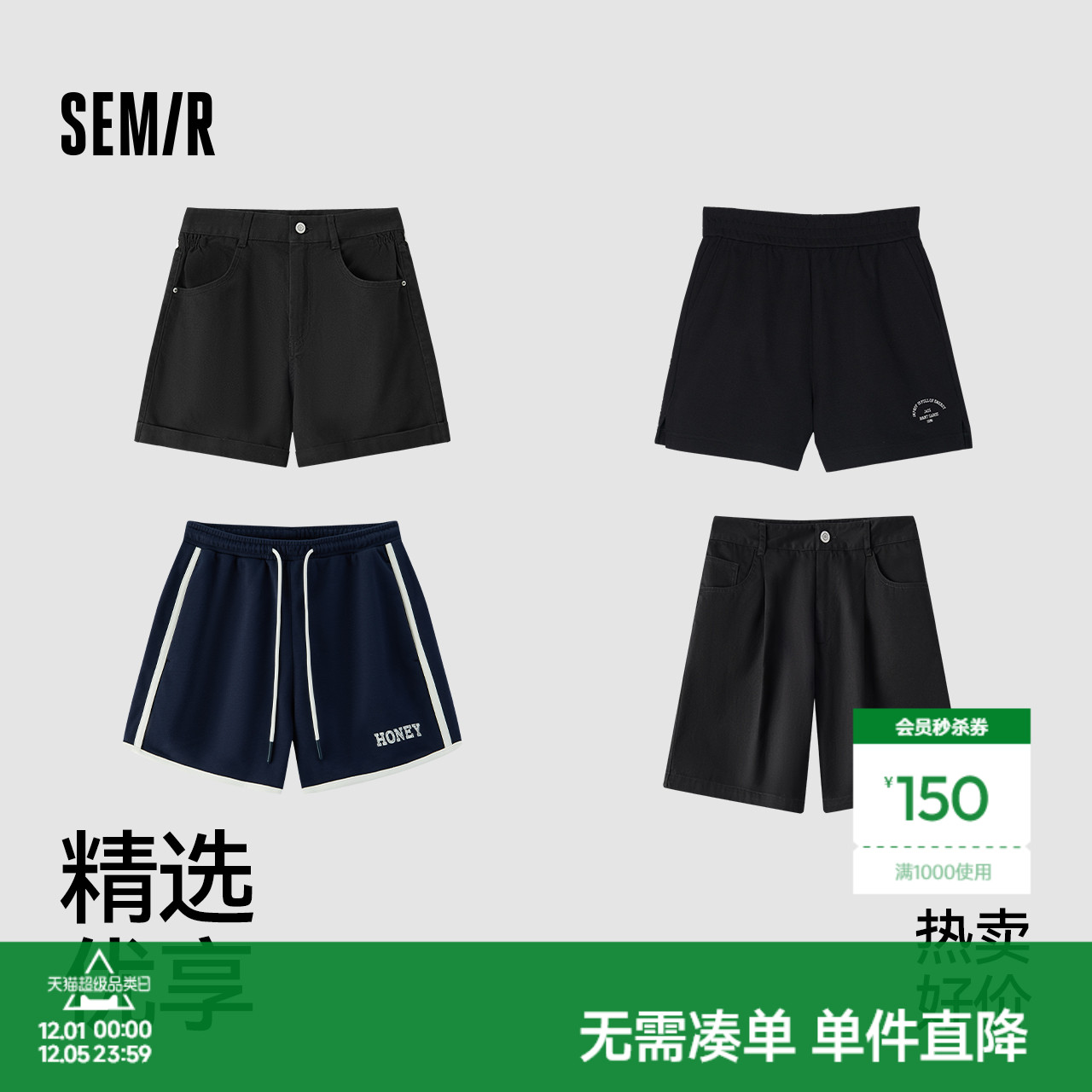 森马通勤腰带宽松A字休闲裤女