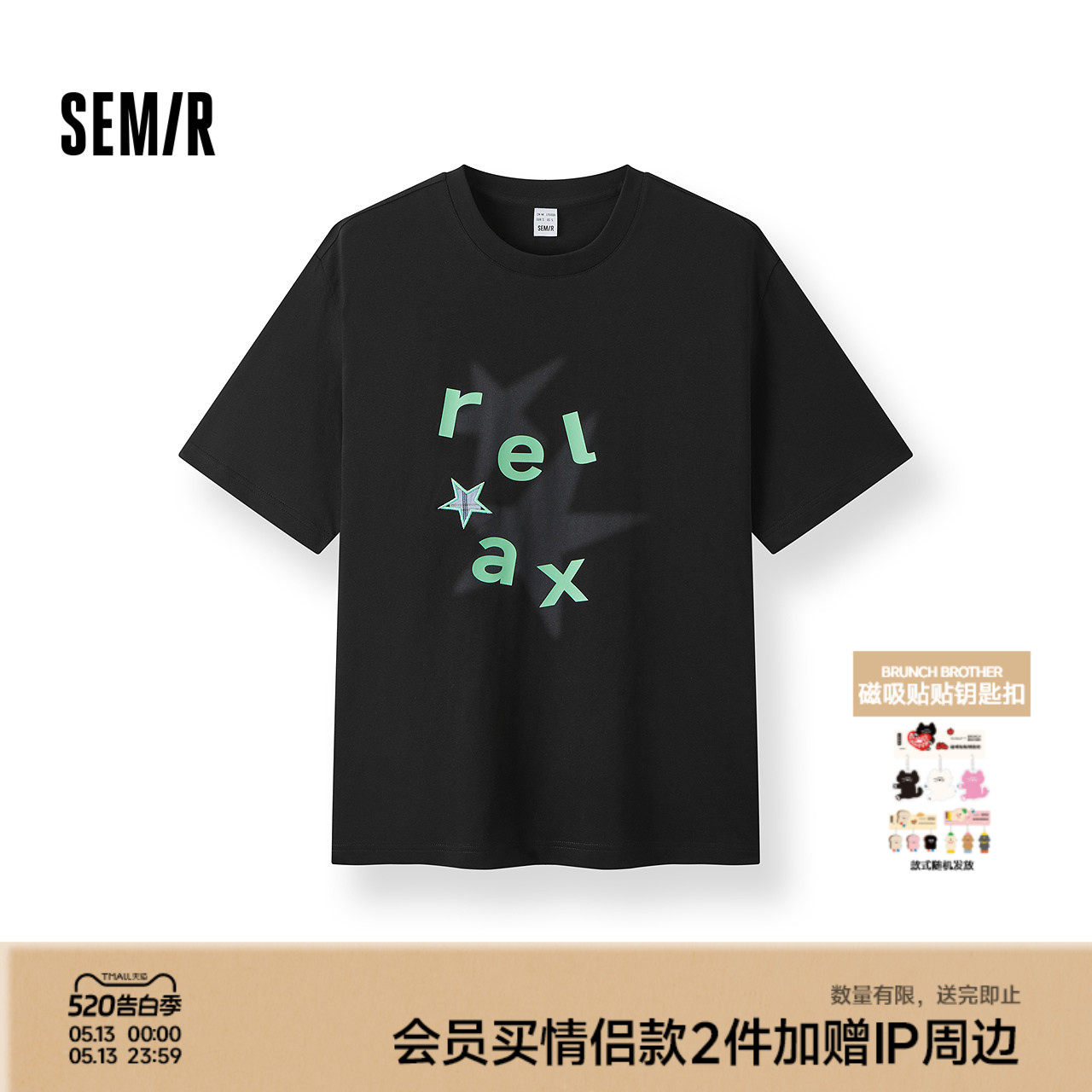 森马短袖T恤男夏季晕染星星印花针织衫2026新款吸湿速干情侣上衣