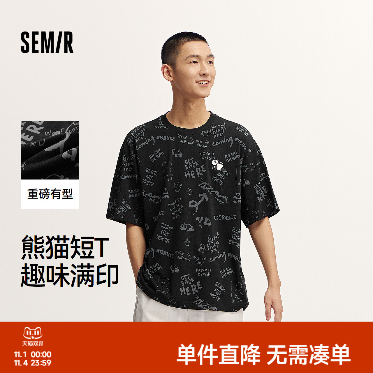 森马熊猫字母满印情侣短袖T恤男