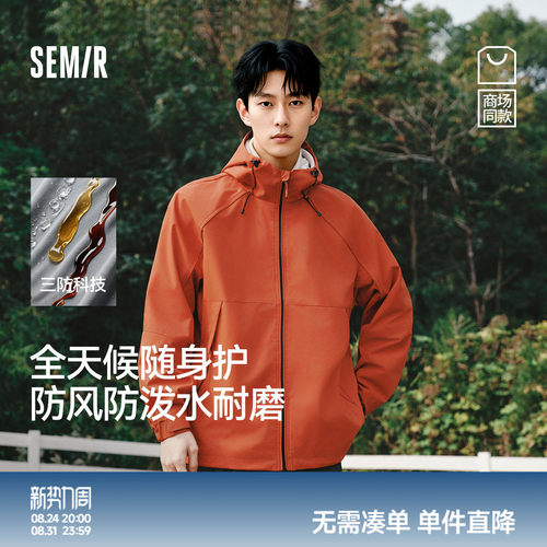 森马休闲登山便服防护连帽外套男