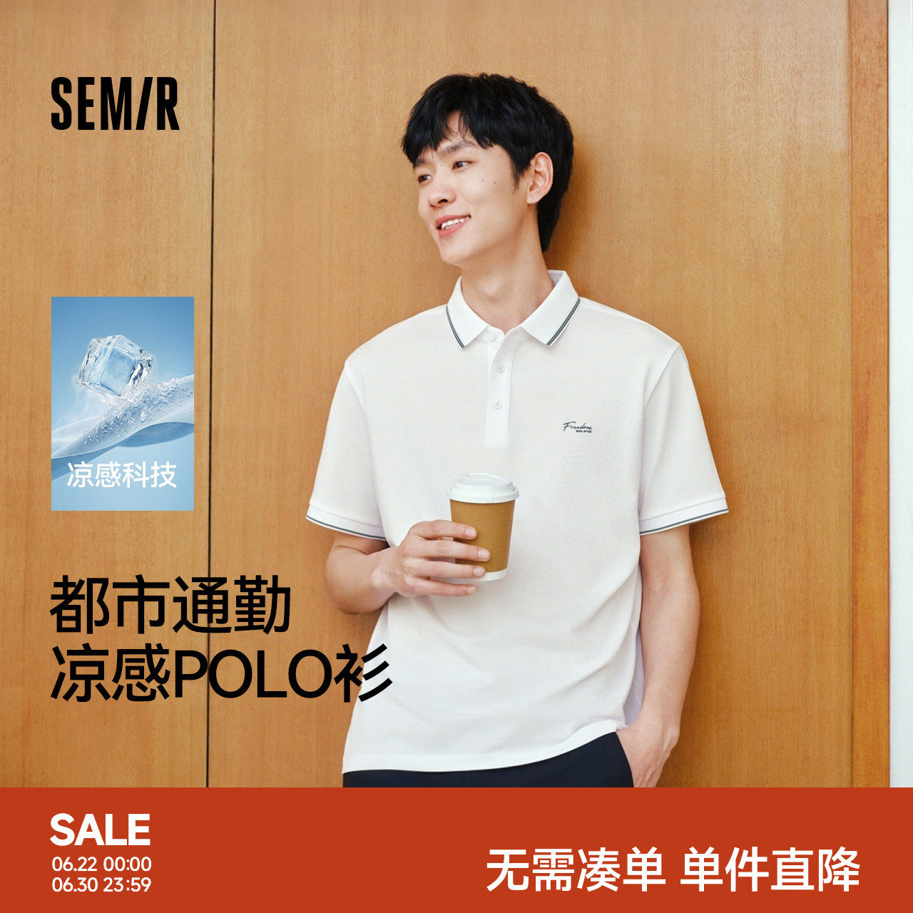 森马POLO衫男士短袖夏撞色条纹翻领衬衫2026新款防螨凉感t恤上衣