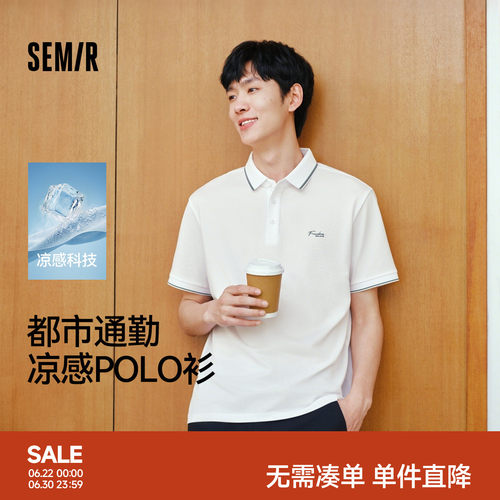 森马凉感简约字母小印花POLO衫男
