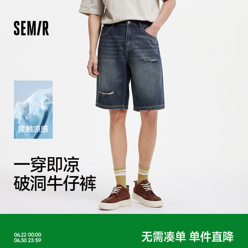 森马凉感做旧复古破洞牛仔短裤男